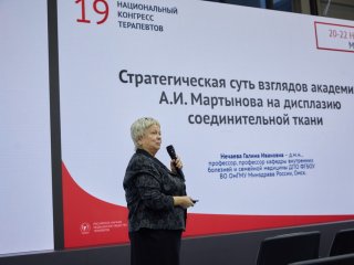 XIX Национальный конгресс терапевтов проходит в выставочном центре «Крокус Экспо» 20–22 ноября. Фото: Елена Либрик / «Научная Россия»