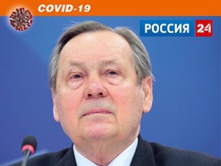 «Россия 24» – РАН. Академик А. Чучалин о второй волне коронавируса. Фото: Иван Бадиков/"Научная Россия"