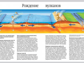 Вулканы…