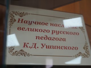 II Всероссийский форум «педагогическое образование в российском классическом университете» в РАО. Фото: корреспондент Марианна Еркнапешян