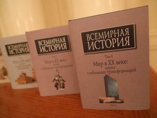 История всегда многовариантна. "В мире…