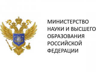 Заседание Коллегии Министерства науки и высшего образования РФ. Источник изображения: логотип Минобрнауки РФ