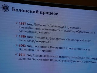 Расширенное заседание Российского союза ректоров, 2 июня 2022. Фото: Анастасия Ибрагимова / Научная Россия