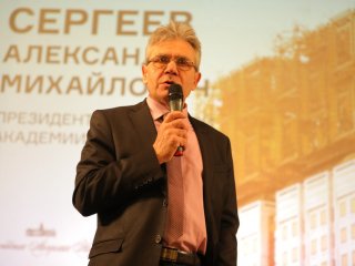 Общее собрание профессоров РАН