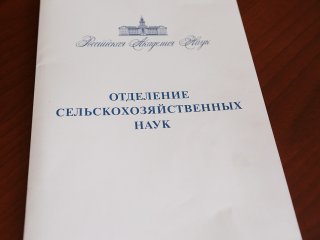 Интервью с академиком-секретарем отделения сельскохозяйственных наук РАН Яковом Петровичем Лобачевским и академиком Юрием Федоровичем Лачугой. Фото: Ольга Мерзлякова / «Научная Россия»