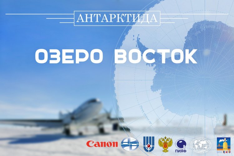 60-я Российская Антарктическая Экспедиция отправилась к берегам Антарктиды