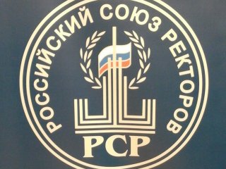 Совместное заседание Совета Российского Союза ректоров и Президиума РАН в МГУ. Текстовая трансляция.