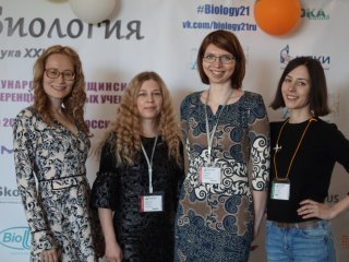 21 Международная Школа-конференция «Биология - наука XXI века»