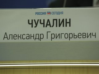 Пресс-конференция академика РАН Александра Чучалина. Прямая текстовая трансляци…