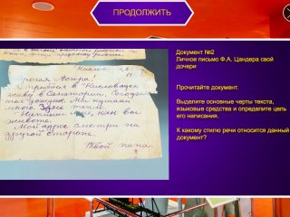 Уроки в московском Музее космонавтики прямо из дома…