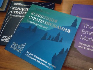 Владимир Львович Квинт, заведующий кафедрой экономической и финансовой стратегии Московской школы экономики МГУ им. М.В. Ломоносова / Фото Николай Малахин "Научная Россия"