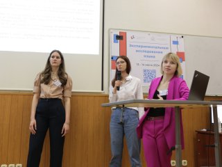 Конференция по экспериментальной лингвистике прошла в вычислительном центре МГУ. Фото: Ольга Мерзлякова / Научная Россия