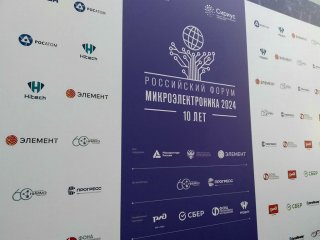 На форуме «Микроэлектроника». Фото: Анастасия Жукова / «Научная Россия»