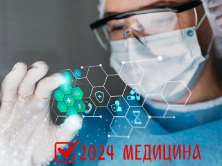 Итоги-2024. Вакцины от рака, генная терапия и искусственный интеллект. Источник изображения: freepik / фотобанк Freepik 