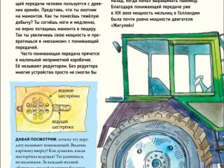 Как устроен РОБОТ? Разбираем механизмы вместе с Лигой Роботов!…