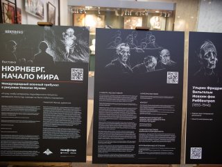 Медиа-группа «Россия-сегодня» - «Международный военный трибунал в рисунках Николая Жукова». Представлено впервые. Фото: Андрей Луфт / Научная Россия