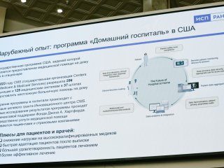 Первый съезд союза «Здоровье здоровых» прошел в Российской академии наук. Фото: Ольга Мерзлякова / «Научная Россия» 