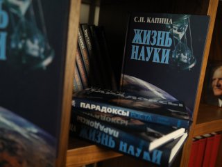 Жизнь науки. "В мире науки" №8-9, 2018 год