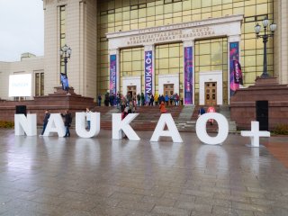 Как проходил Всероссийский фестиваль NAUKA 0+ в Москве…