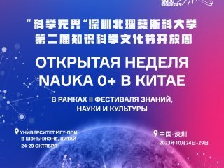 Источник фото - Всероссийский фестиваль NAUKA 0+