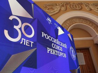 Торжественное совместное заседание Совета Российского союза ректоров и Президиума РАН 25.11.2022. Фото: Ольга Мерзлякова / Научная Россия