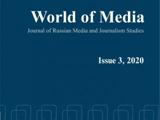 Научные журналы факультета журналистики МГУ включены в базу данных Scopus