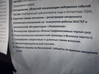 "Фундаментальная наука — это дело романтиков". Интервью с астрономом Ольгой Сил…