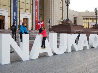 Фестиваль науки открыли с блеском