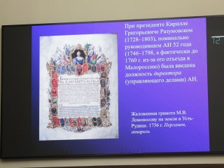 Заседание президиума РАН. Фото: Ольга Мерзлякова / «Научная Россия»