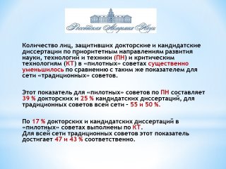 Заседание президиума РАН. Прямая трансляция!…