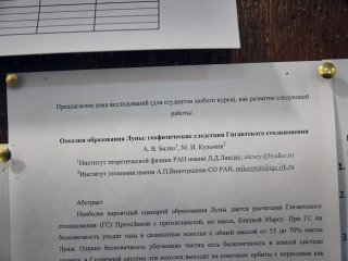 "Фундаментальная наука — это дело романтиков". Интервью с астрономом Ольгой Сил…