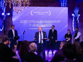 Церемония награждения лауреатов премии «Здравомыслие-2021». Фото: Андрей Луфт / Научная Россия