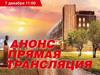 Конференция РАО «Воспитание ― величайший вопрос человеческого духа» в СПбГУП ― прямая трансляция. Фото: пресс-служба СПбГУП