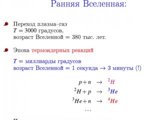 Что мы знаем о тёмной энергии? Рассказывает академик Валерий Рубаков…