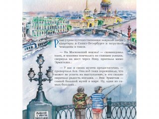 «Аста-Ураган. Путешествие по России»…