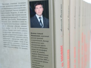 Интервью с доктором юридических наук А.М. Величко. Фото: Ольга Мерзлякова / «Научная Россия»