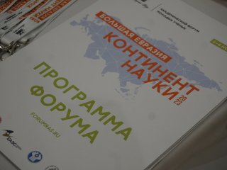 Форум молодых ученых стран Большой Евразии «Континент науки». Фото: Марианна Еркнапешян / «Научная Россия»