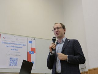 Конференция по экспериментальной лингвистике прошла в вычислительном центре МГУ. Фото: Ольга Мерзлякова / Научная Россия