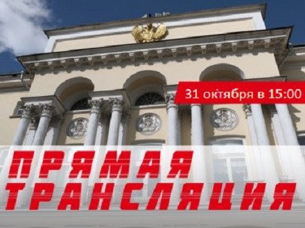 Прямая трансляция. В РАН пройдет круглый стол по федеральному проекту "Старшее поколение"