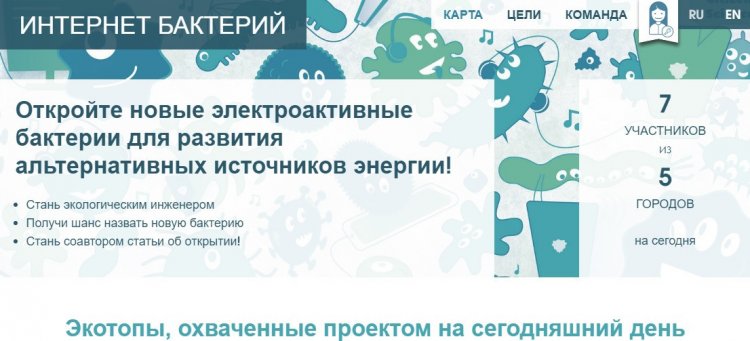 Достать из-под земли: школьники помогут ученым собрать пробы почв