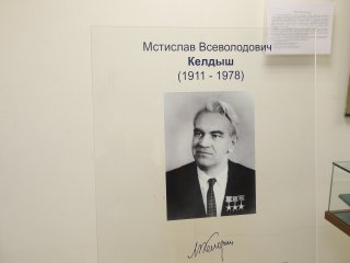 Выставка «Вклад Академии наук в освоение космоса» открылась в Архиве РАН