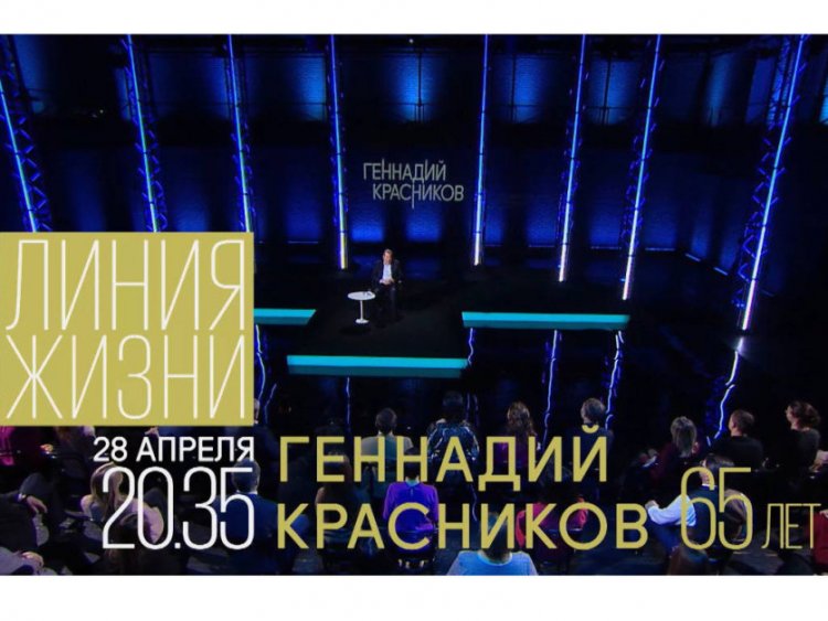 Президент РАН стал гостем программы «Линия жизни». Источник: телеканал «Россия-Культура»