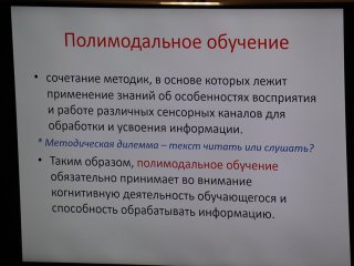 Международная конференция по актуальным проблемам преподавания иностранного языка экономики и бизнеса прошла в МГУ 16 октября. Фото: Анастасия Жукова / «Научная Россия»