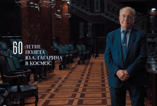 «Событие, которое потрясло весь мир»: ректор МГУ Садовничий о полёте Гагарина в космос