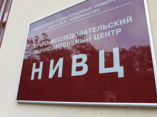 Конференция по экспериментальной лингвистике прошла в вычислительном центре МГУ. Фото: Ольга Мерзлякова / Научная Россия