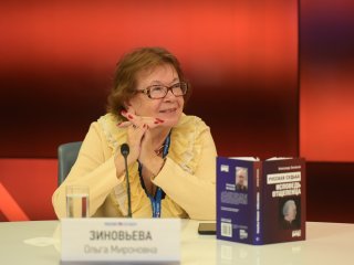 А.А.Зиновьев «Исповедь отщепенца»: презентация издания…