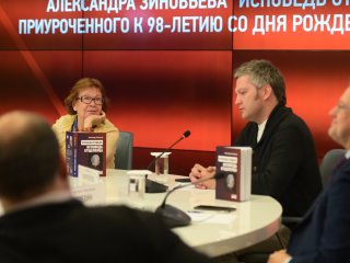 А.А.Зиновьев «Исповедь отщепенца»: презентация издания…