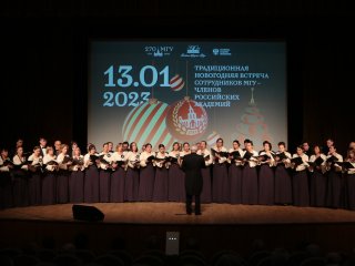 13.01.23 — Традиционная новогодняя встреча сотрудников Московского государственного университета — членов российских академий. Фото: Ольга Мерзлякова / Научная Россия