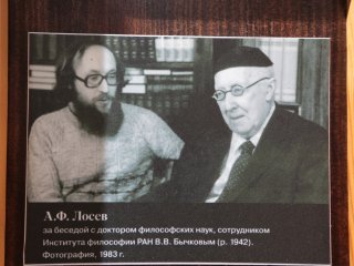 В музее «Дом Лосева» на Арбате, Москва. Автор фото: Ольга Мерзлякова / «Научная Россия»