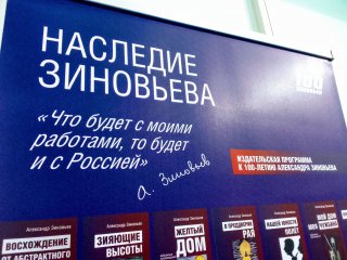 Заседание Зиновьевского клуба на тему: «Театрология Александра Зиновьева: балет, драма, мюзикл, кино по книгам русского классика» состоялось 30 ноября. Фото: Анастасия Жукова / «Научная Россия»